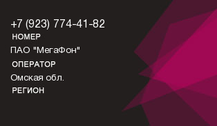 9237744182